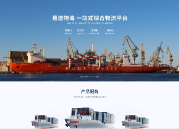 铁锋易途物流